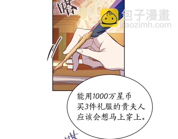 第8话 私生子与不伦者6