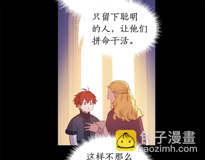 第11话 还满意吗？74