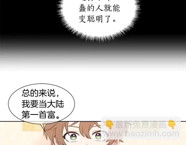 第11话 还满意吗？75