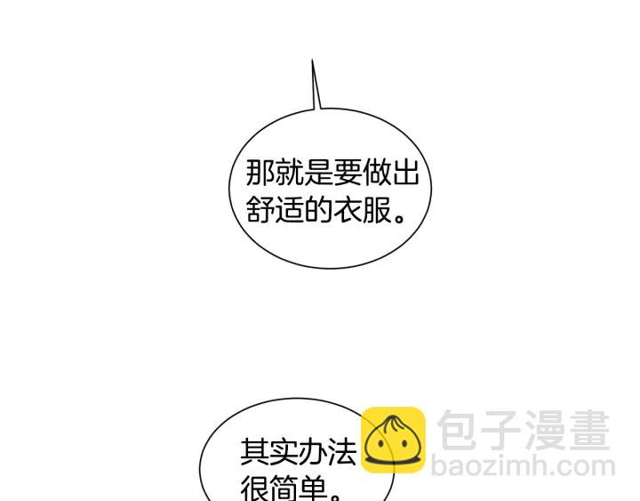 第21话 意外的扑倒110