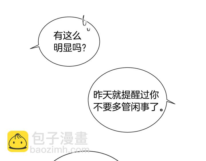 第21话 意外的扑倒12