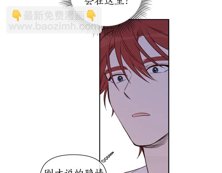 第21话 意外的扑倒26