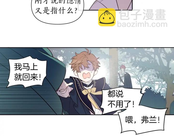 第21话 意外的扑倒27