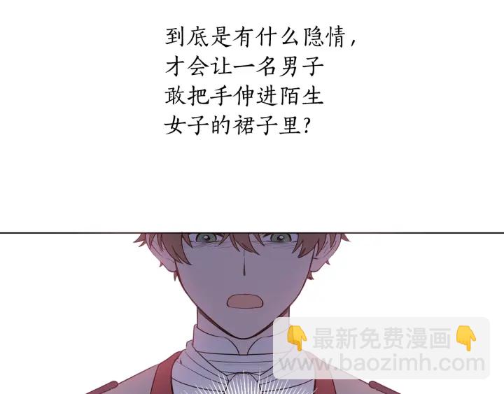第21话 意外的扑倒29