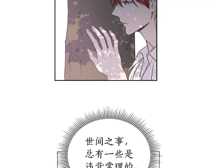 第21话 意外的扑倒31