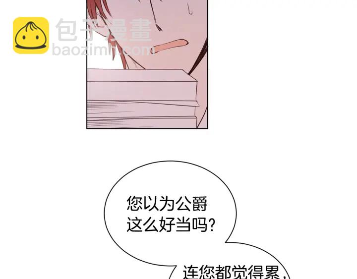 第21话 意外的扑倒4