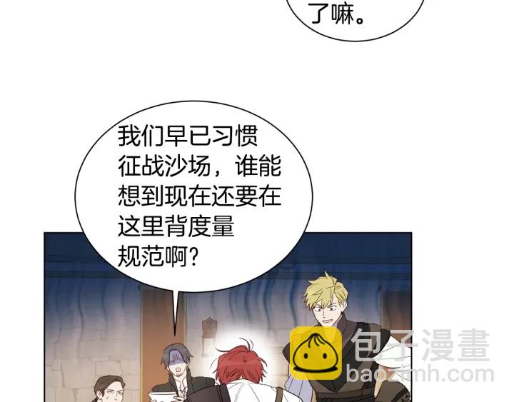 第21话 意外的扑倒6