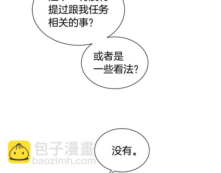第21话 意外的扑倒67