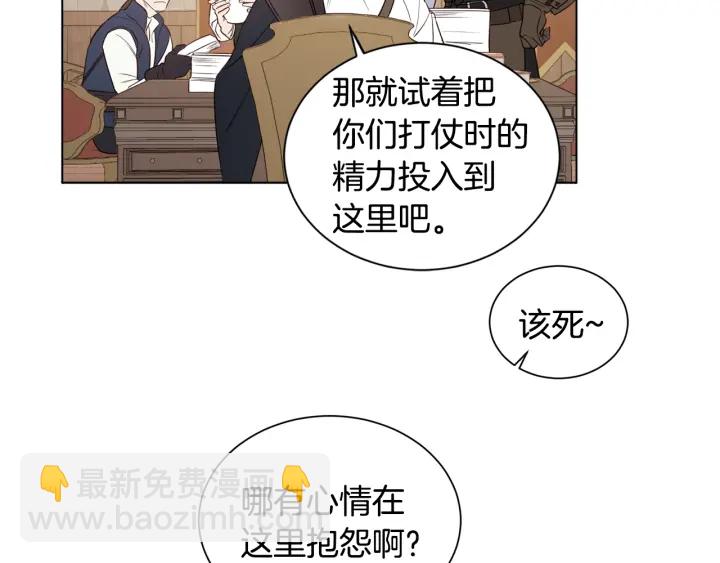 第21话 意外的扑倒7