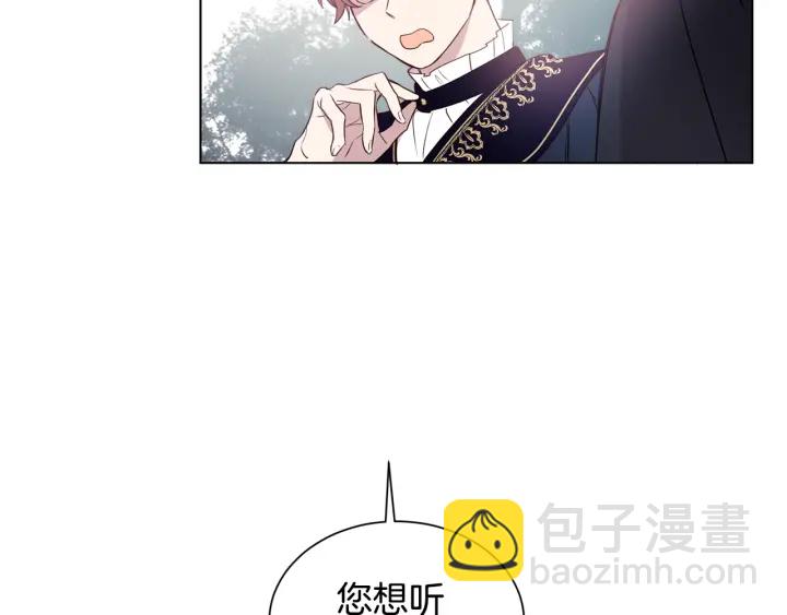 第21话 意外的扑倒82