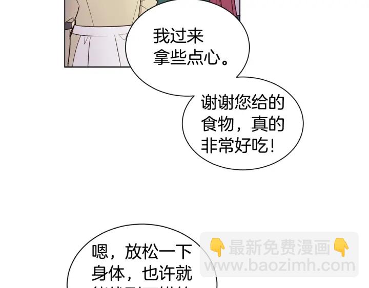 第21话 意外的扑倒88