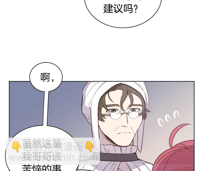 第21话 意外的扑倒91