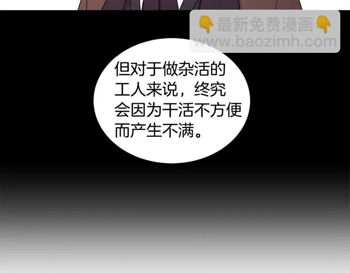 第21话 意外的扑倒99