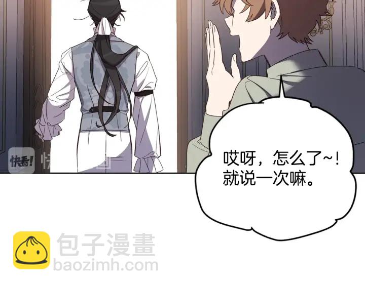 第31话 晚婚的理由103