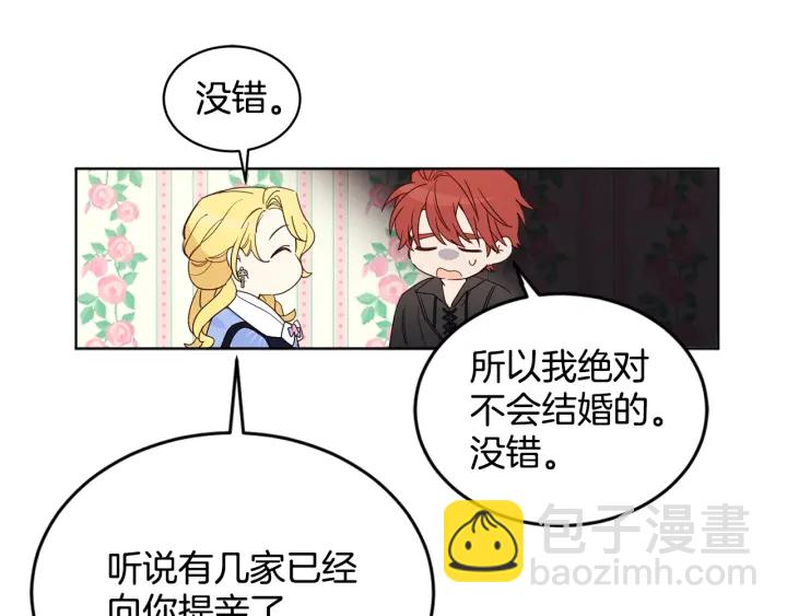 第31话 晚婚的理由13