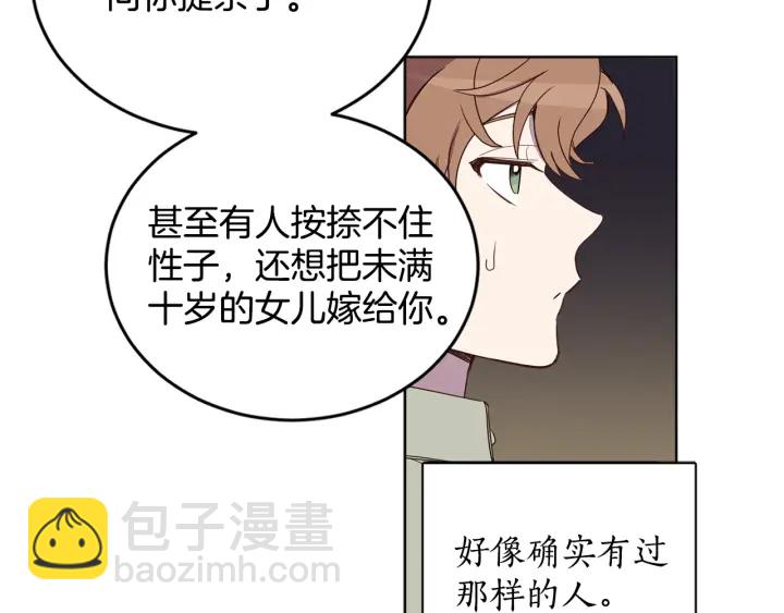 第31话 晚婚的理由14