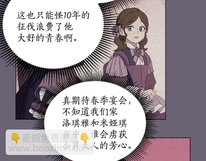 第31话 晚婚的理由16