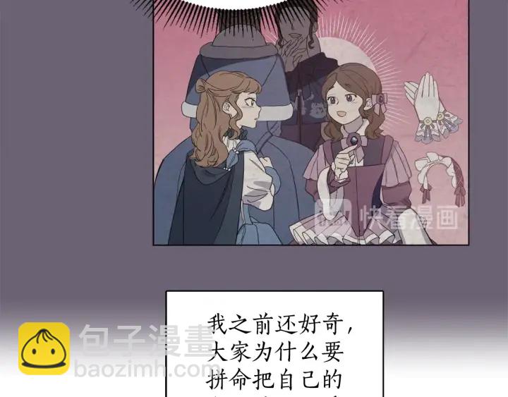 第31话 晚婚的理由17