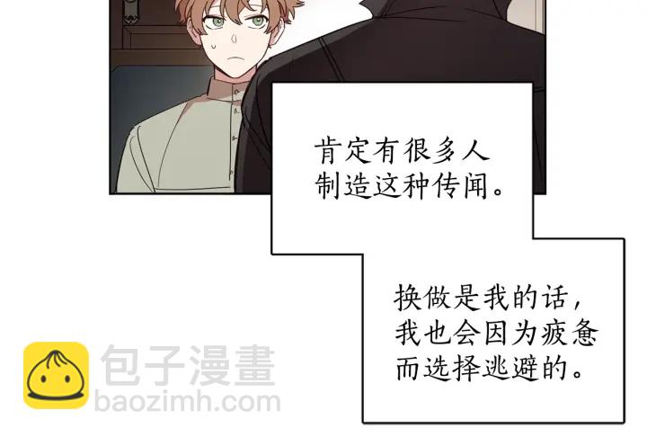第31话 晚婚的理由20
