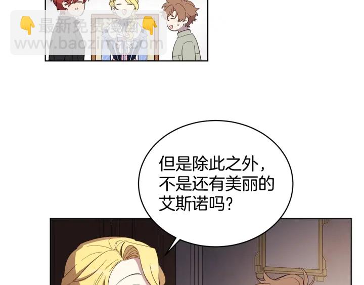 第31话 晚婚的理由22
