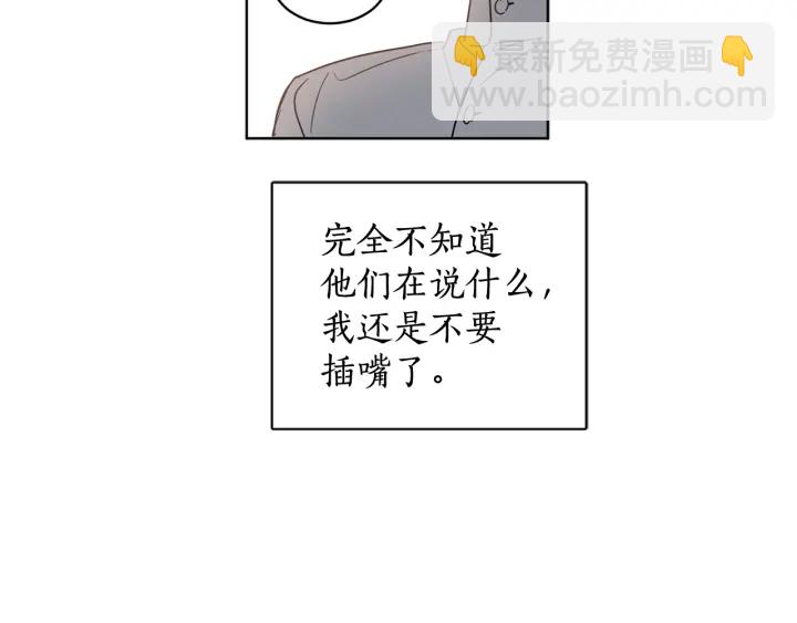 第31话 晚婚的理由33