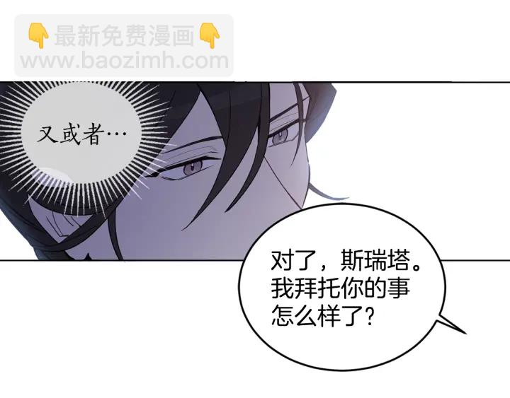 第31话 晚婚的理由43