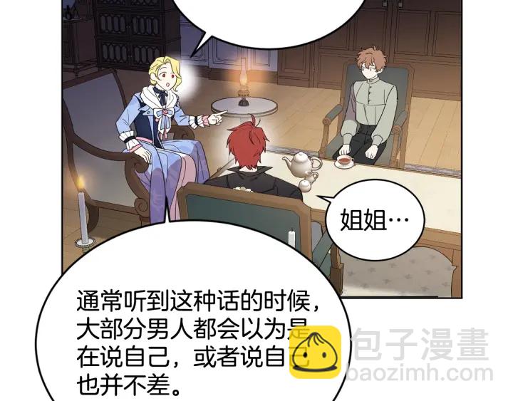 第31话 晚婚的理由5