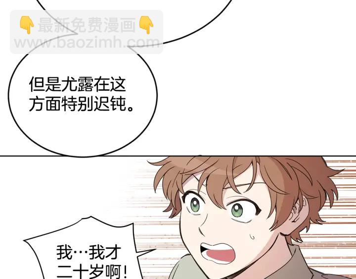 第31话 晚婚的理由6
