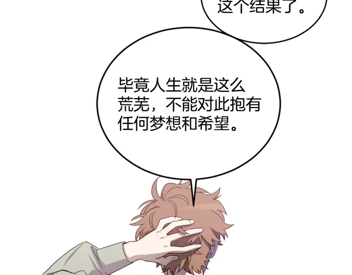 第31话 晚婚的理由60