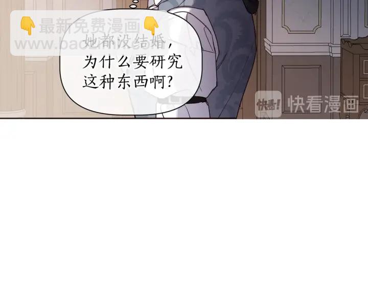 第31话 晚婚的理由66