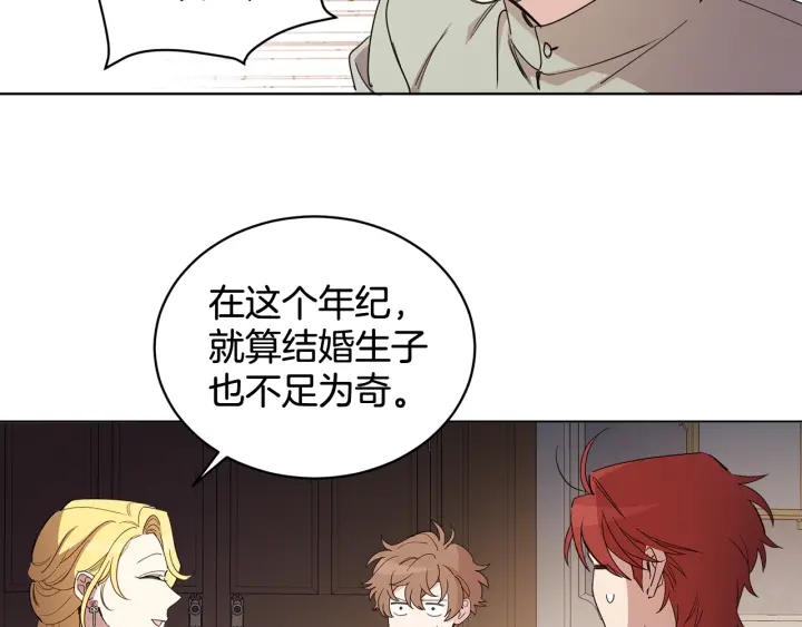第31话 晚婚的理由7