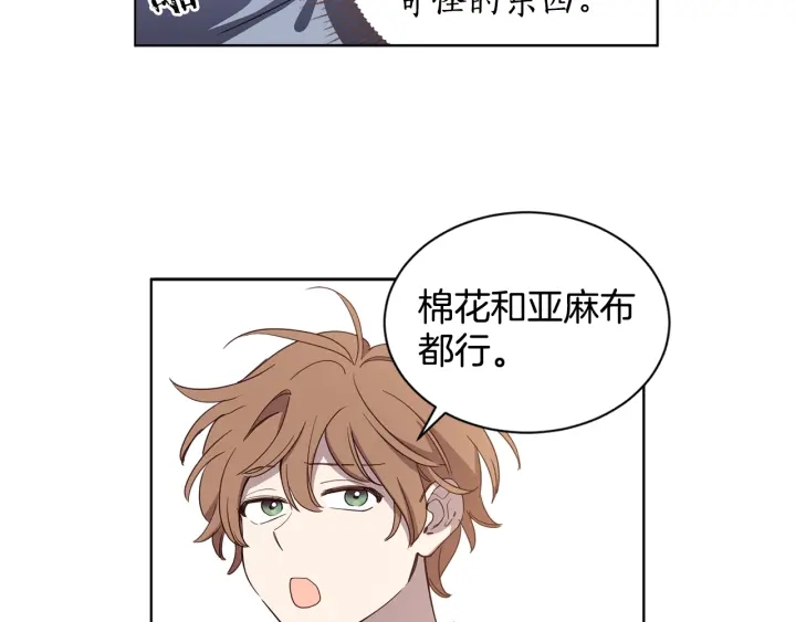第31话 晚婚的理由78