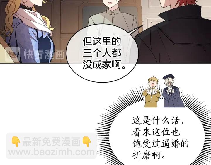 第31话 晚婚的理由8