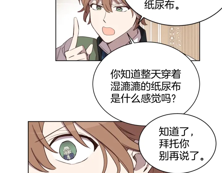 第31话 晚婚的理由82