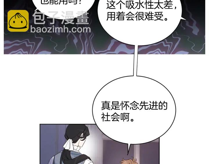 第31话 晚婚的理由91