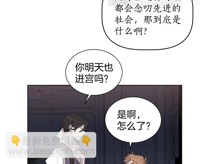 第31话 晚婚的理由94