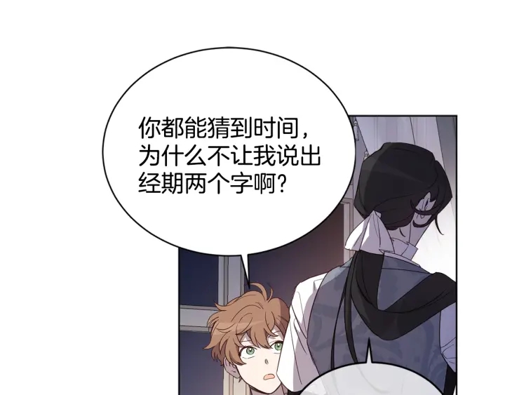 第31话 晚婚的理由99