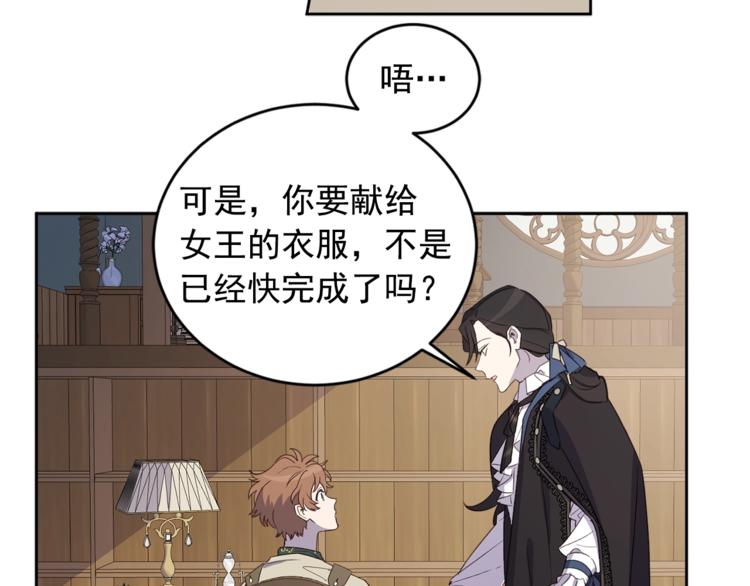 第37话 曾经的斯瑞塔34