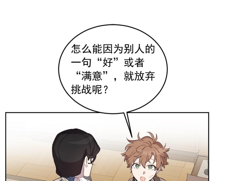 第37话 曾经的斯瑞塔39
