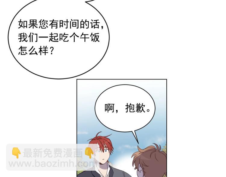 第39话 为什么总想起他107