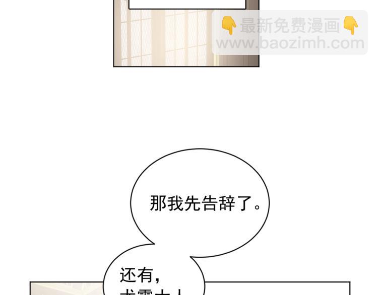 第39话 为什么总想起他110