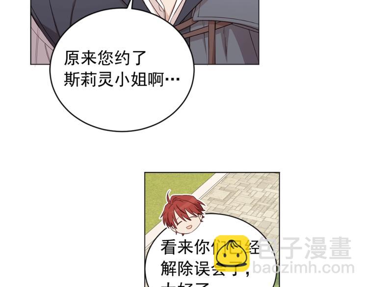 第39话 为什么总想起他117