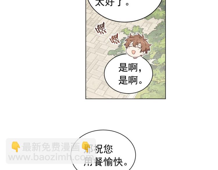 第39话 为什么总想起他118