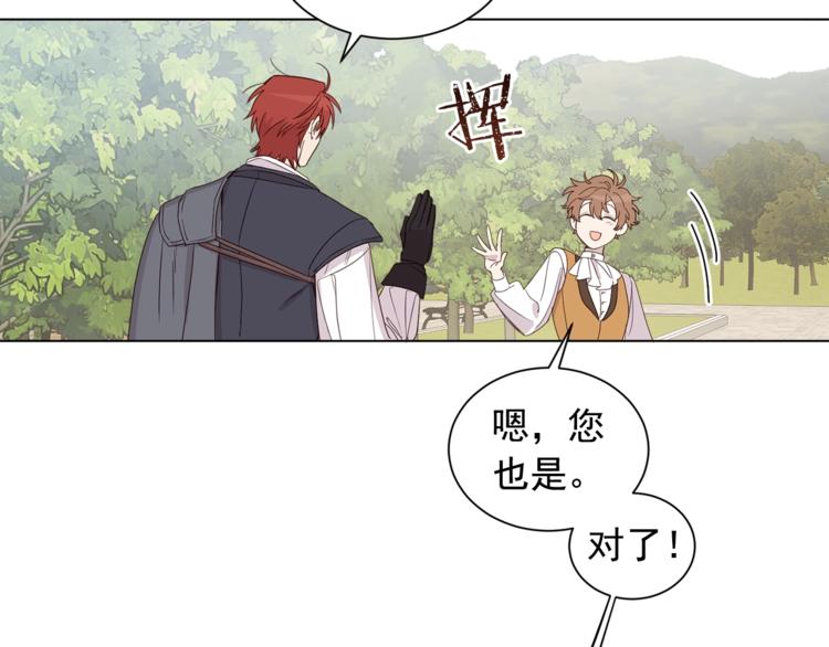 第39话 为什么总想起他119