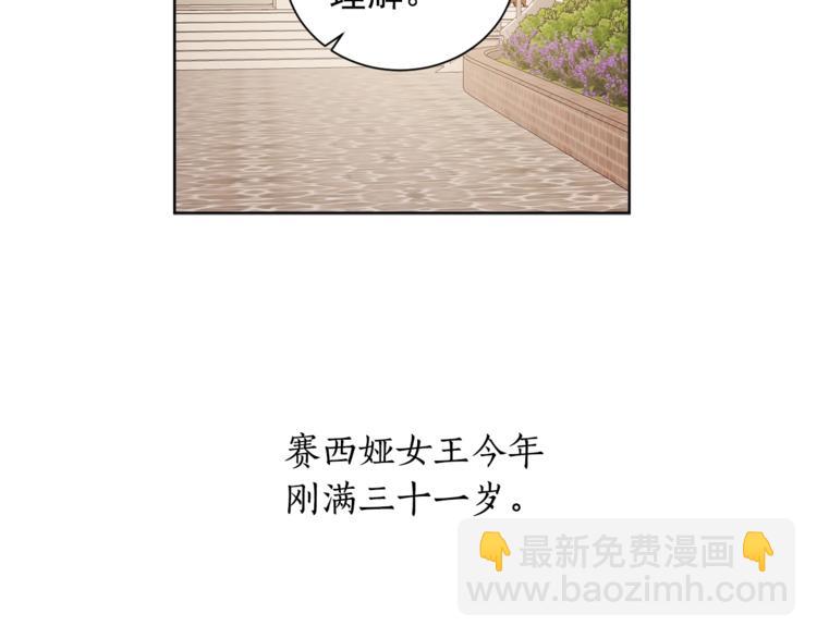 第39话 为什么总想起他18