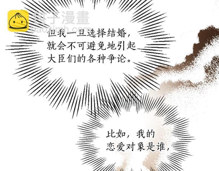 第39话 为什么总想起他28