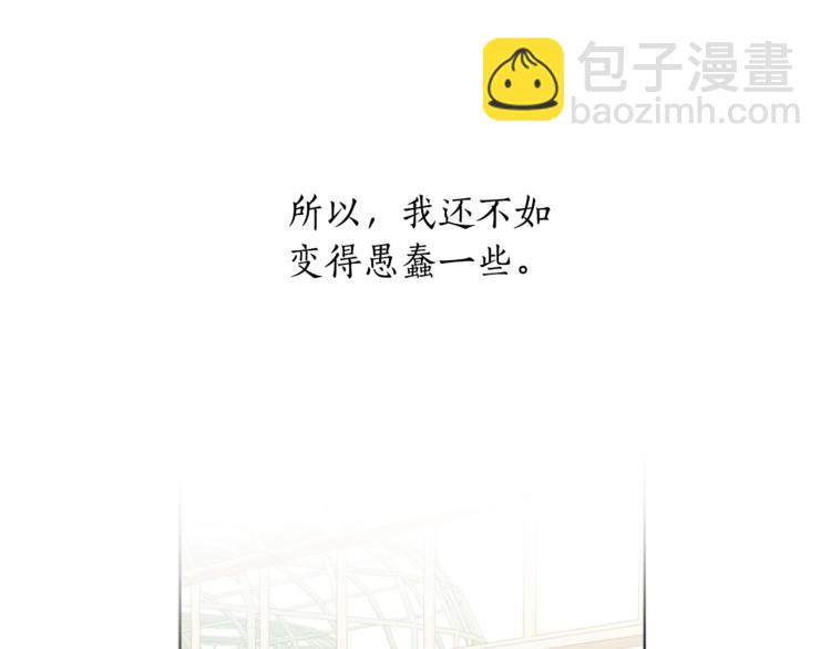 第39话 为什么总想起他33