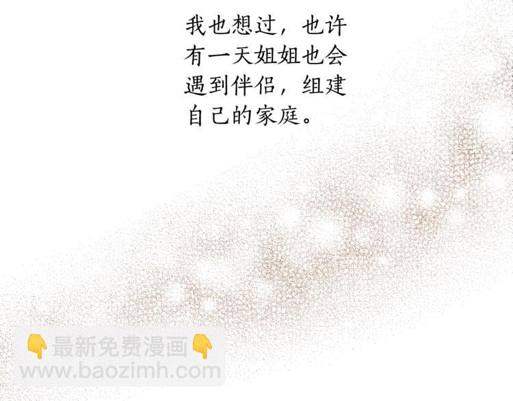 第39话 为什么总想起他47