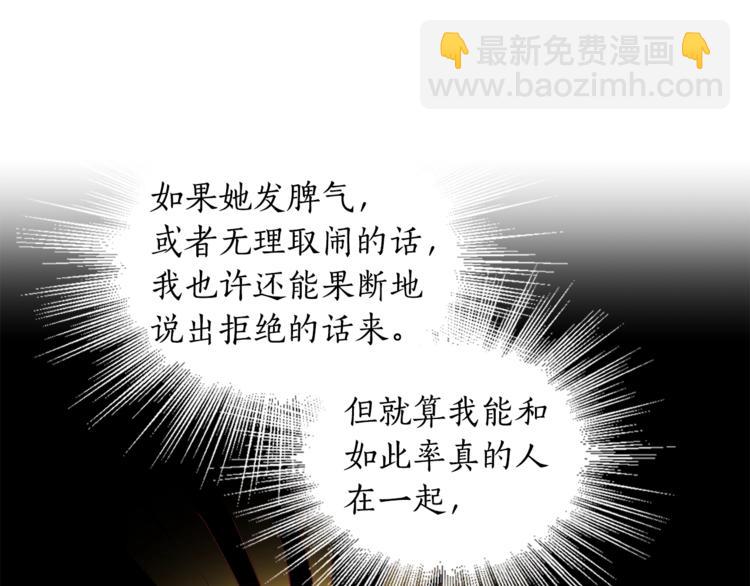 第39话 为什么总想起他56