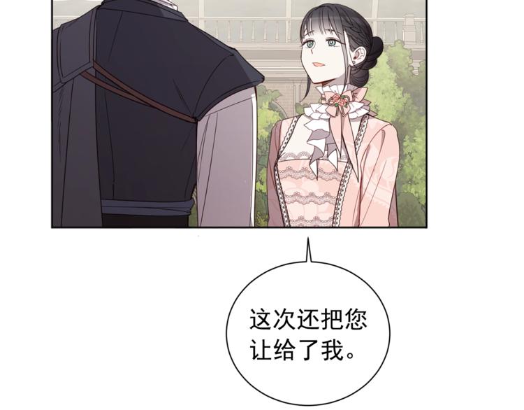 第39话 为什么总想起他66